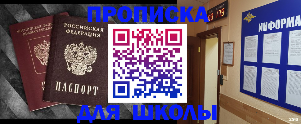 временная регистрация в Артёмовском