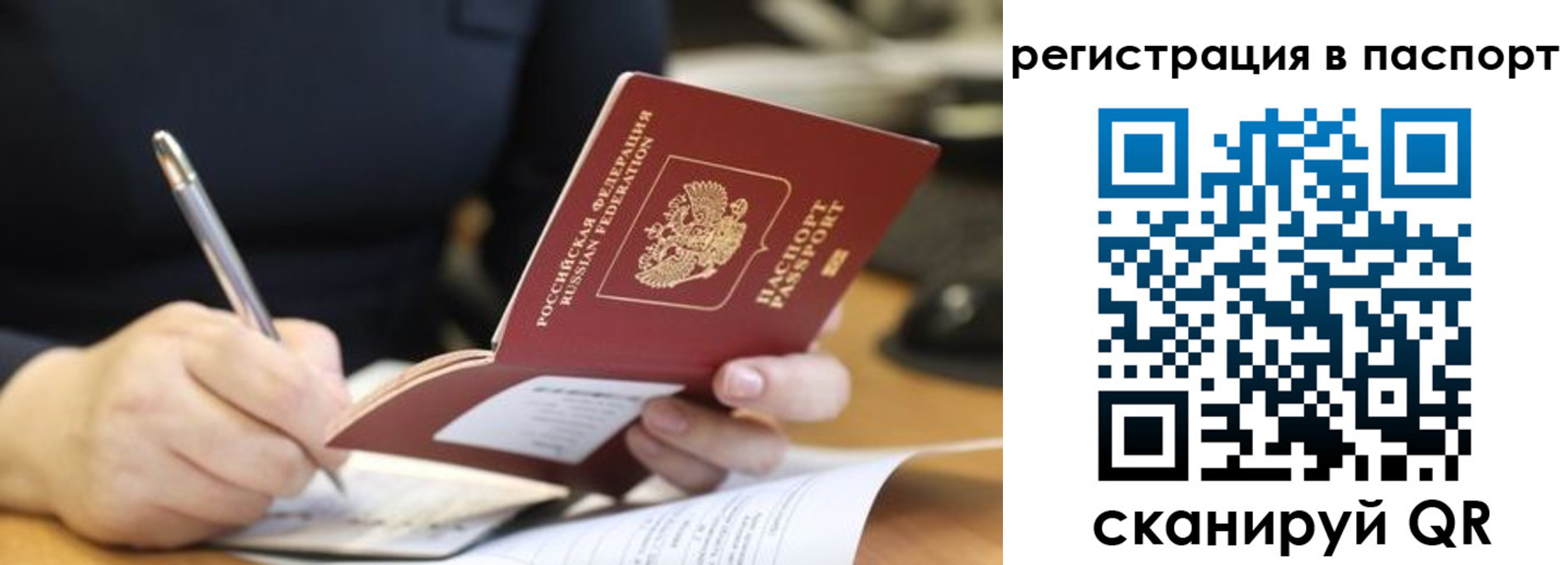 прописка ребенка в Артёмовском