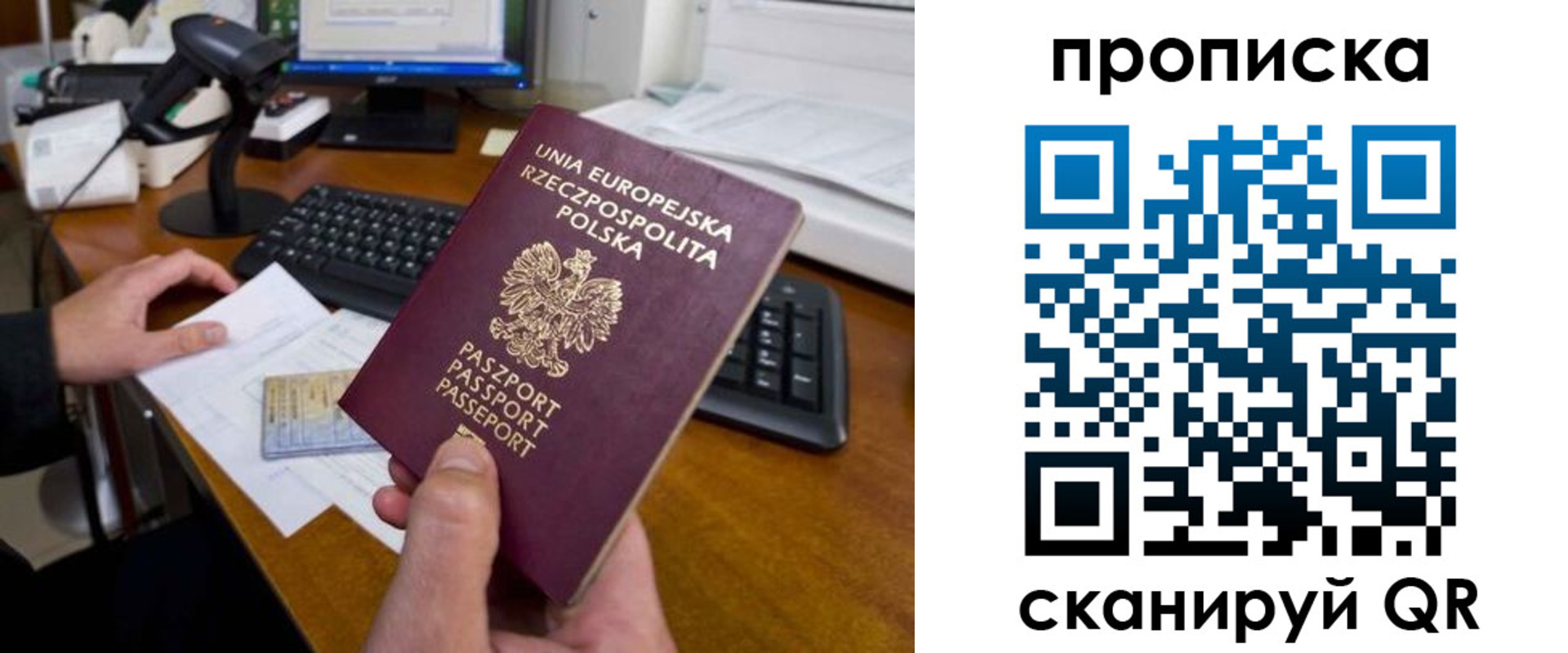 прописка для школы в Артёмовском