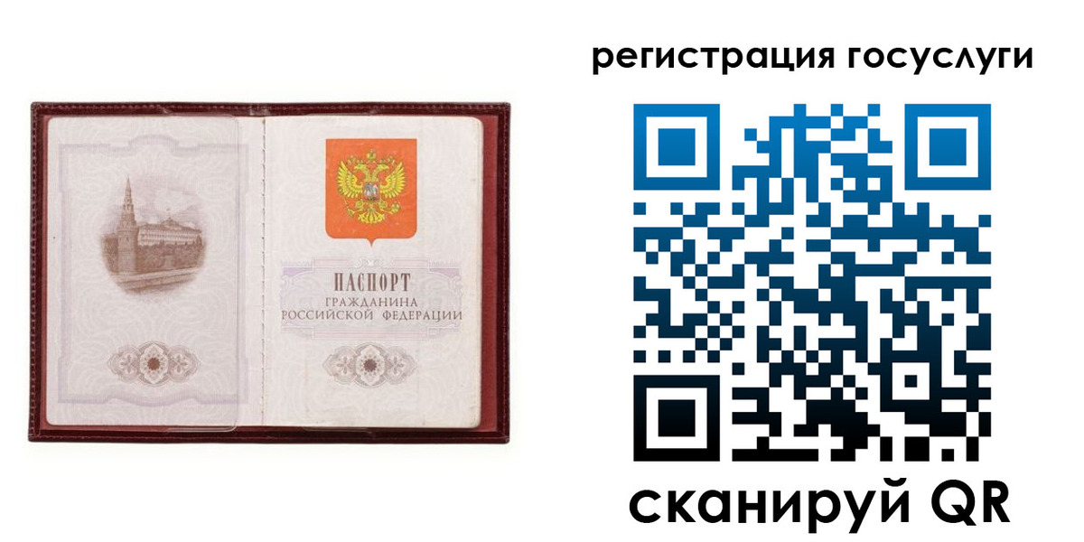 прописка 2025 в Артёмовском