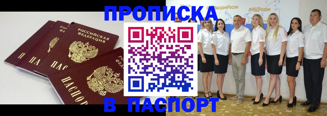 временная регистрация в квартире в Артёмовском