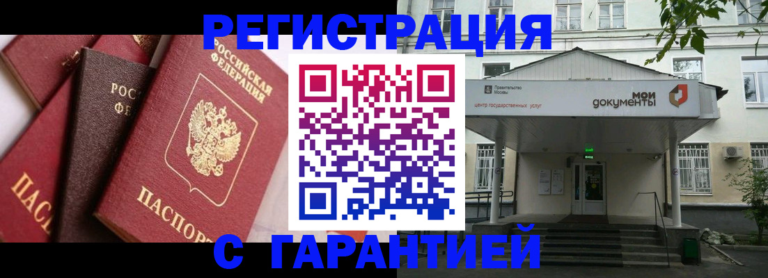 прописка регистрация в Артёмовском