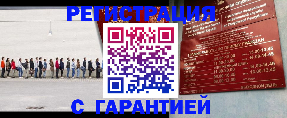 прописка иностранных граждан в Артёмовском