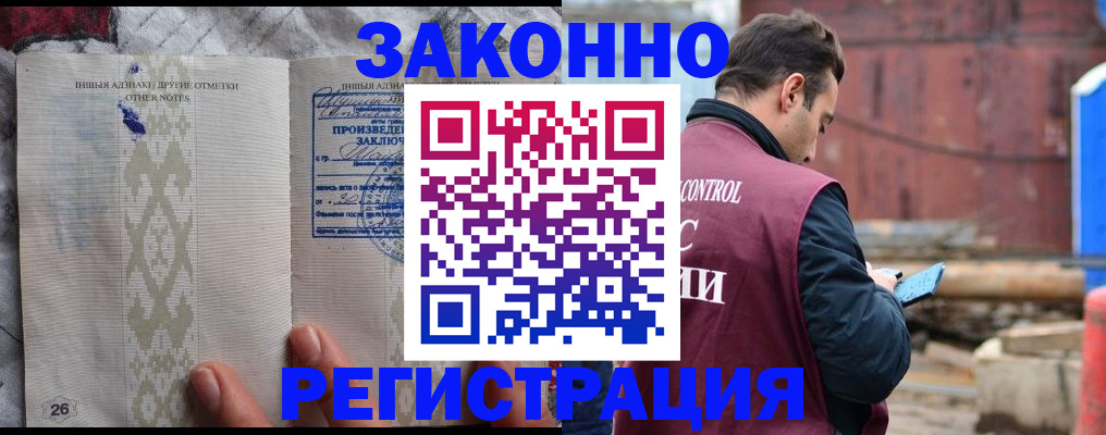 прописка для кредита в Артёмовском