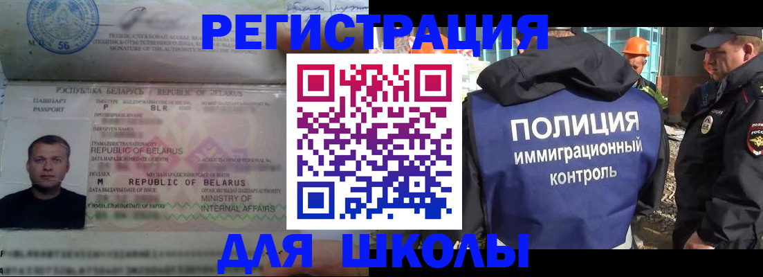 временная регистрация купить в Артёмовском