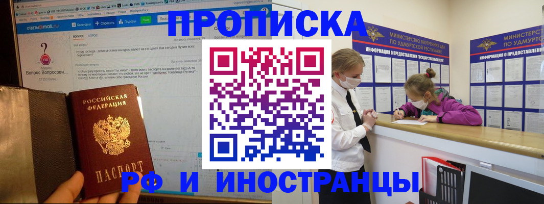 временная регистрация гарантия в Артёмовском